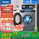 海爾（Haier）【25年超級新品】小紅花37E直驅滾筒洗衣機全自動(dòng)大容量洗烘一體10公斤超薄機身嵌入家用大容量 慕斯沖浪洗+毛絮清潔+藍盾除菌