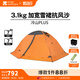 牧高笛（MOBIGARDEN） 冷山plus 戶(hù)外徒步露營(yíng)高山沙漠雪線(xiàn)四季帶雪裙帳篷 三人帶雪裙-紅灰色