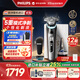 飛利浦（PHILIPS）電動(dòng)剃須刀刮胡刀 歐洲整機進(jìn)口 高端旋護新9系 防敏水感微珠 旋護式刮胡刀 生日禮物紀念日禮物 旋護9系Pro+ XP9202/20 禮盒裝 配清潔倉