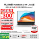 華為（HUAWEI）國家補貼   筆記本電腦MateBook D14  2025新款Linux系統 14英寸學(xué)生性能輕薄本商務(wù)辦公本 i5-12450H 16G 512G 銀SE Linux+店鋪預裝