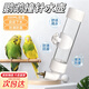 寵物鸚鵡撞針飲水器自動(dòng)喂水器水壺玄風(fēng)鳥(niǎo)類(lèi)食盒喂食喝水器防濺 撞針飲水機【約300ML】