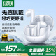 綠聯(lián)Hitune H6 Pro+【國家補貼】藍牙耳機半入耳自適應降噪音樂(lè )長(cháng)續航運動(dòng)無(wú)線(xiàn)適用蘋(píng)果華為小米WS215