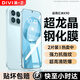 第一衛【2片裝】適用紅米k90鋼化膜 Redmi k90手機膜防爆抗指紋無(wú)白邊全玻璃超清高透