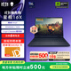 外星人星艦 16X 筆記本電腦16英寸游戲本Ultra7/Ultra9 RTX5060/RTX5070顯卡 至高32G 2.5K 240Hz DCI-P3 1763：U7 32G 1TB 5060