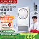 奧普（AUPU）熱能環(huán)水氧浴霸Q360A3-Pro除臭除菌抑病毒AI恒溫智能浴霸
