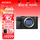 索尼（SONY）【保價(jià)11.11】Alpha 7CR 新一代全畫(huà)幅微單相機 輕便小巧 黑色 單機身（A7cR/a7cr）6100萬(wàn)像素