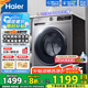 海爾（Haier）【新品】滾筒洗衣機帶烘干全自動(dòng)滾筒洗烘一體機10公斤家用大容量一級能效除菌螨官方旗艦店 507S洗脫+1.1洗凈比+防生銹除菌螨+六維減震