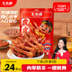 王小鹵虎皮鳳爪 香辣味210g 雞爪 鹵雞爪 休閑零食 楊冪推薦 楊冪同款