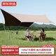 京東京造【6層黑膠真防曬】蝶形天幕20平戶(hù)外露營(yíng)裝備遮陽(yáng)防雨涼棚6-8人