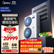 美的（Midea）中央空調一拖四多聯(lián)機5匹星光PRO【省電升級20%】25年雙風(fēng)輪小三室一廳適用80~110㎡