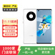 華為（HUAWEI）Mate40 E 5G 華為手機 手機華為 二手手機 5G手機 華為二手手機 釉白色 8G+128G