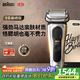 博朗9系巔峰版禮盒電動(dòng)剃須刀整機德國進(jìn)口往復式剃須刀刮胡刀男士送老公男朋友生日禮物 男