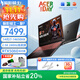 宏碁（acer）【政府補貼20%】宏基2025暗影騎士·擎7 Pro級電競5060/5070顯卡獨顯直連大學(xué)生游戲筆記本電腦 i7-14650HX/RTX5060/240Hz 16G丨1TB PCI-