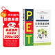 P.E.T.父母效能訓練:養育一個(gè)富有責任感的孩子(21世紀版)  