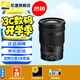 尼康（Nikon） Z卡口全畫幅 變焦鏡頭 Z24-120mmF4S【風光】 官方標配