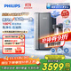 飛利浦（PHILIPS）加熱凈水器家用 冰境U30 5℃-100℃礦物質(zhì)水1000G加熱直飲冰熱一體凈水機AUT9021【政府補貼】