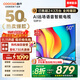 酷開（coocaa）創(chuàng)維電視50P31 高清全面屏 護(hù)眼智能語音投屏網(wǎng)絡(luò)機(jī)頂盒液晶平板電視機(jī)以舊換新 50J3升級款 50英寸