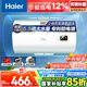 海爾（Haier）國家補貼15%電熱水器50升 HC3新 金剛搪瓷膽 租房?jì)?yōu)選大水量2200W速熱節能家用廚房洗澡小型儲水式