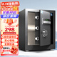 虎牌保險柜家用小型電子密碼辦公財務(wù)專(zhuān)用保險箱全鋼小型文件柜床頭保管柜 京毅系列 45cm 黑色