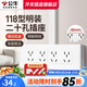 公牛（BULL）明裝118型開(kāi)關(guān)插座面板家用多孔三聯(lián)四聯(lián)墻壁電源連體插座面板 明裝二十孔插座