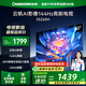 長(zhǎng)虹歐寶麗55Z60H 55英寸云帆Al影像144Hz 60W峰值功率超大音箱UMAX觀影高刷電視以舊換新 55英寸