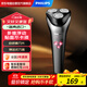 飛利浦電動(dòng)剃須刀刮胡刀【S1000系列多維浮動(dòng)】原裝進(jìn)口鋼材 全身水洗生日情人節禮物送男友老公 S1213