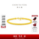 周大福扭繩款足金黃金手鐲女送生日禮物F235455 56mm 約22.45g計價(jià)(工費1920)