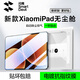 閃魔適用小米平板8/8Pro鋼化膜小米pad7/7Pro25/24款11.2英寸秒貼全屏高清抗指紋無(wú)塵盒保護膜