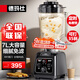 德瑪仕（DEMASHI）商用豆漿機 大容量早餐店用 現磨多功能大功率料理機破壁機 單位食堂用全自動(dòng)快速出漿 無(wú)加熱功能 7升非加熱款丨打豆漿果汁沙冰丨細膩免濾