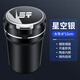 理橙適用于新款捷途旅行者自由鎮大圣X90/70山海T1/T2帶燈車(chē)載煙灰缸 山海星空銀大號