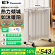 松下(Panasonic)取暖器/家用電暖器/電油汀/電暖氣片/節能省電大面積全屋取暖加厚烘衣加濕DS-DK2233CW