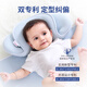 巢生（nestraw） 嬰兒枕頭定型枕寶寶新生兒0-1歲3-6個(gè)月幼兒枕 滿(mǎn)天星小U定型枕【米色】