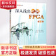 深入淺出玩轉FPGA 第4版 北京航空航天大學(xué)出版社 吳厚航 編 書(shū)籍
