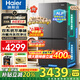 海爾（Haier）550升雙系統(tǒng)冰箱【新品小紅花2.0】十字四開門一級能效節(jié)能風冷無霜家用ALP超凈系統(tǒng)大容量電冰箱 雙系統(tǒng)雙循環(huán)+ALP超凈五效合一+新一級雙變頻