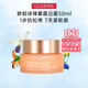 嬌韻詩(shī)（CLARINS）煥顏緊致彈力面霜彈簧霜補水保濕飽滿(mǎn)提拉緊膚抗皺 彈簧日霜 50ml 【所有膚質(zhì)】