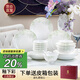 NINE CRANES高顏值景德鎮碗具套裝家用骨瓷簡(jiǎn)約碗盤(pán)釉下彩組合碗家用餐具整套