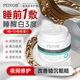 PEIVOB美國進(jìn)口免洗睡眠面膜補水抗氧化緊致淡斑美白保濕抗皺去黃提亮 【免洗睡眠面膜100g】買(mǎi)二送一