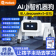 夢(mèng)巴奇小智AI智能機器狗兒童玩具豆包機器人6-10男孩生日禮物3男童4小孩 白【四大模型+唱歌跳舞+智能對話(huà)】 蝦哥推薦deepseek遙控車(chē)5女孩8-12小學(xué)初中高中生禮物