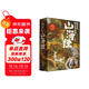 這才是孩子愛(ài)看的山海經(jīng)(注音版全彩手繪版共6冊)