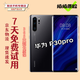 華為P30 華為P30pro 華為p30二手 p30pro 二手華為手機 華為手機p30 二手手機 P30Pro 亮黑色(顏色隨機評價(jià)有禮) 靚機95新 8GB+128GB 超低價(jià)