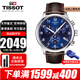 TISSOT瑞士手表男速馳系列石英男表計時(shí)運動(dòng)休閑表送男友送老公送禮推薦 T116.617.16.047.00藍盤(pán)棕帶