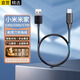 十閃 適用小米剃須刀充電器充電線(xiàn)米家刮胡刀適配器電源線(xiàn)通用s300/s301/s500/s700/S100 Type-C數據線(xiàn)