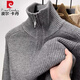 皮爾卡丹半拉鏈高領(lǐng)毛衣男士秋冬季新款針織衫立領(lǐng)重磅加厚保暖粗針毛線(xiàn)衣 灰色 XL 130-150斤