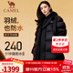 駱駝（CAMEL）羽絨服男2023秋冬防水防油污保暖戶(hù)外休閑鵝絨高蓬松羽絨服外套女 幻影黑，男女同款(700蓬85%絨子) L