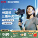 zhiyun智云SMOOTH 5S AI手機云臺穩定器 專(zhuān)業(yè)正交三軸 AI跟拍手機云臺  手勢跟拍360度運鏡 云臺 SM 5S AI 標準版-黑色