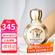 范思哲（VERSACE）粉耀晶鉆女士淡香水清新花果香調香戀水晶星夜水晶 趙露思禮物 愛(ài)納斯愛(ài)神女濃香50ml