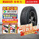 倍耐力（Pirelli）【包安裝】倍耐力輪胎 Scorpion ATR 越野性能舒適 265/60R18 110T 江鈴福特-撼路者