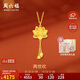 周六福5G工藝黃金項鏈女蓮花吊墜套鏈計價(jià)A0612688 【禮盒版】 約4.66g