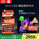 小米（MI）電視S75 Mini LED 【銷量10萬+】75英寸 240Hz高刷 512分區(qū) 1200nits峰值亮度 L75MA-SPL