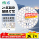 雷士（NVC）LED燈盤(pán)吸頂燈替換燈芯燈板磁吸光源燈珠燈泡貼片圓形燈管24W三色